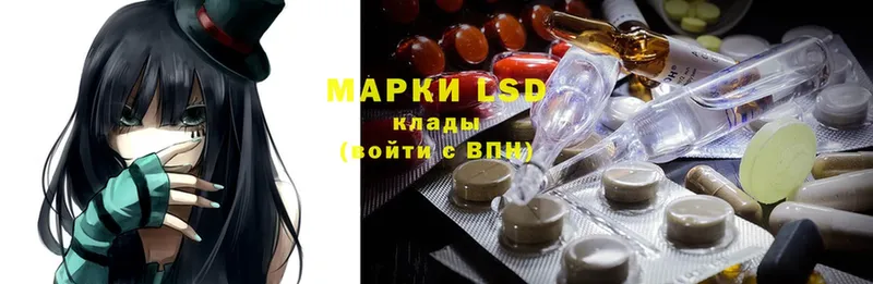 LSD-25 экстази ecstasy  shop какой сайт  Городовиковск 